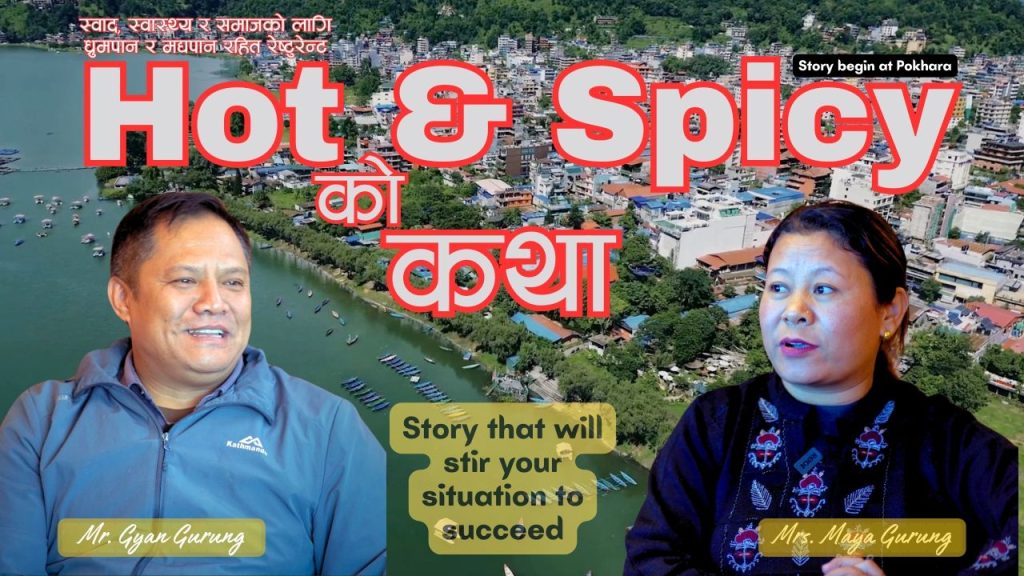 HotandSpicy_untoldstory